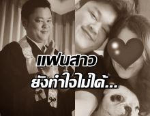 เปิดโพสต์เศร้า แฟนเบียร์ สรณัฐ เพื่อนๆแห่ส่งกำลังใจ