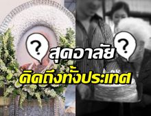 คนบันเทิง-ชาวเน็ต แห่คิดถึง อดีตนักแสดงคนนี้ หลังจากไป6ปี