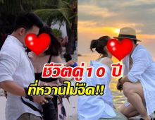 สามีภรรยาคู่ดัง โพสต์หวานครบรอบชีวิตคู่ 10 ปี