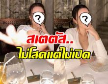 ไม่ต้องสืบ!นางเอกสาว ไม่ลงรูปแฟน ถึงจะคบนาน4ปี