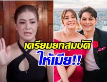 เม้าท์เพลินมาก! เอมี่ เล่าเเซ่บ ซี ศิวัฒน์ หลอนกัญฯจะเซ็นพินัยกรรมให้เมีย