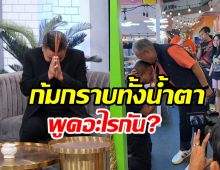 จั๊กกะบุ๋มจุดธูปสาบานพร้อมกลับตัว! เปิดที่มาเลขหนี้ทั้งหมด-บวชหนีจริงไหม?