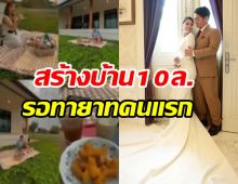  เปาวลี - เอิร์ธ  เคลียร์ข่าวสร้างบ้าน10ล้าน เตรียมไว้รอลูกสาว