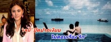 เจนี่ปิดปากเงียบไม่ขอตอบเรื่องรักกับไฮโซบอย