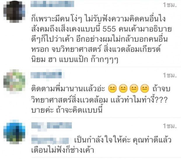 ดราม่าดุเดือด ! ดีเจภูมิ ให้อาหารปลาทะเล ชาวเน็ตลั่นทำระบบนิเวศน์เสีย