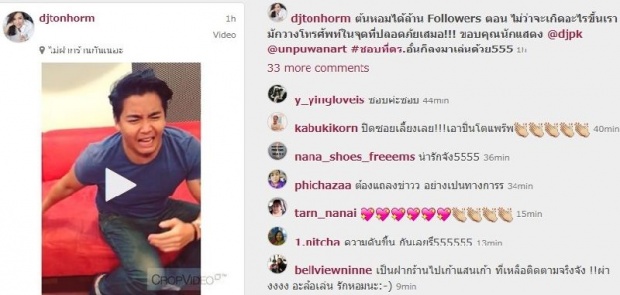 ดีเจต้นหอม ซุปตาร์ตัวจริงยอดคนติดตามในไอจีทะลุล้าน!