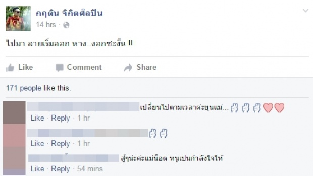 กลิ่นดราม่าโชย!!! ลูกศร แม็กซิม โพสต์ สาระแนไม่เข้าเรื่อง แม่น็อต สวนทันควัน!!