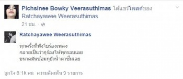 ทำเอาสะเทือนใจ ! เมื่อโบกี้ เดอะวอยซ์4 เผยสาเหตุแท้จริงที่เลือกร้องเพลง กลับมา อ้อนวอนให้คนที่จากไปโปรดหวนคืน