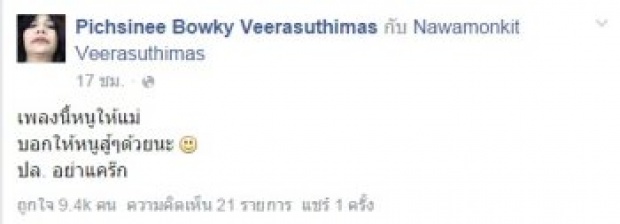 ทำเอาสะเทือนใจ ! เมื่อโบกี้ เดอะวอยซ์4 เผยสาเหตุแท้จริงที่เลือกร้องเพลง กลับมา อ้อนวอนให้คนที่จากไปโปรดหวนคืน