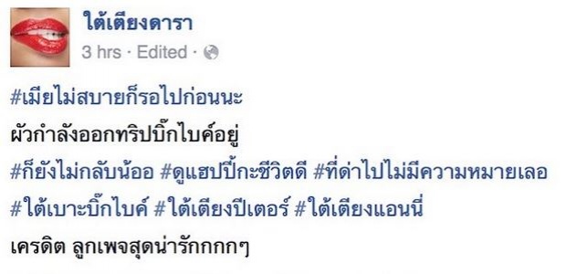 ดูดิ ! พลอย โหมงานจนป่วย แต่ ปีเตอร์ ทำแบบนี้อยู่