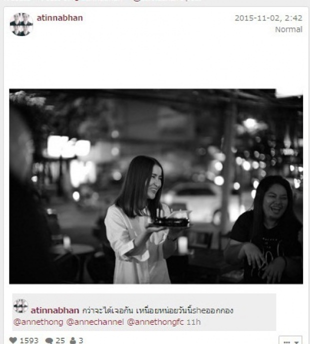 งานแซวก็มา! ‘ข้อความนี้ของ ‘เอ’ทำ’แอน’ไปไม่เป็นกันเลย!