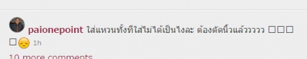 ส่งรพ.ด่วน!! ดิว อริสรา เป็นขนาดนี้จะโดนตัดนิ้วไหมนิ๊!??