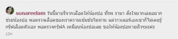 ซึ้งใจเลย!!เมื่อ สุนารี พาแฟนฝรั่งมาทำสิ่งนี้ให้  “ปอ ทฤษฎี” !?