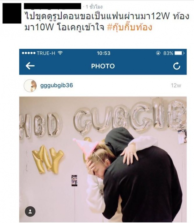 ชาวเน็ตจับผิด กุ๊บกิ๊บ-บี้ ประเด็นตั้งครรภ์ 10 สัปดาห์ด้วยภาพนี้