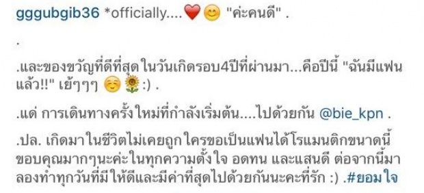 ชาวเน็ตจับผิด กุ๊บกิ๊บ-บี้ ประเด็นตั้งครรภ์ 10 สัปดาห์ด้วยภาพนี้