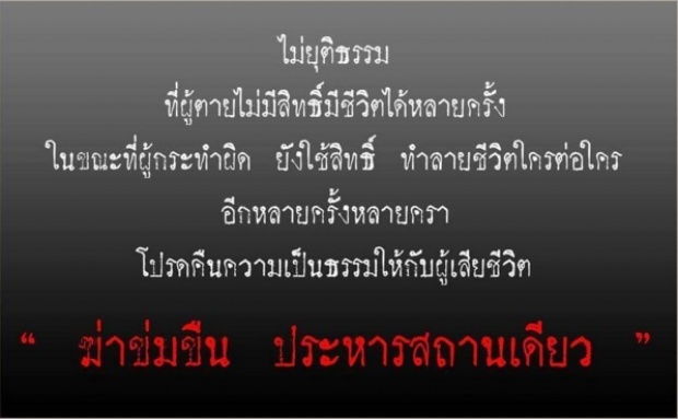  ปล่อยไว้ไม่ได้!! แคนดี้ เอาด้วยตั้งโต๊ะล่ารายชื่อแก้กม. ข่มขืน=ประหาร!!