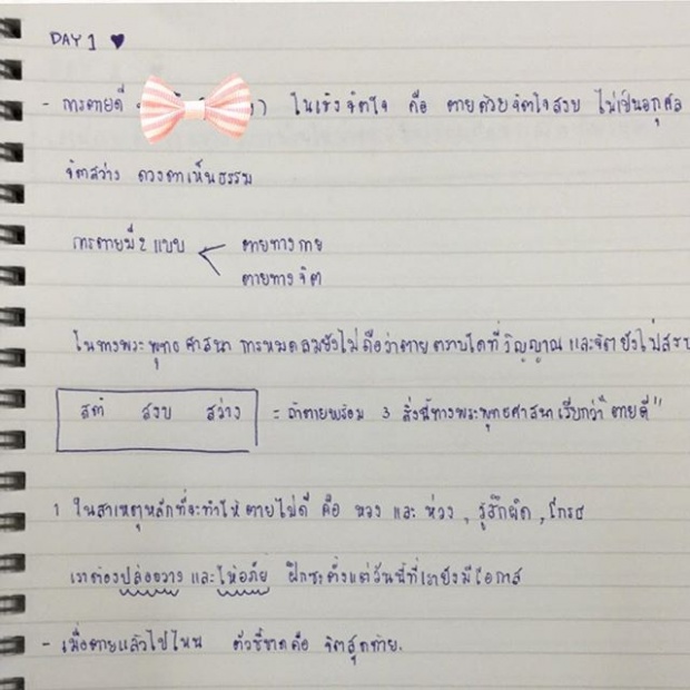 แฟนคลับช็อก!!พิม ตรวจเจอมะเร็ง ต้องทำคีโม 6 ครั้ง!!