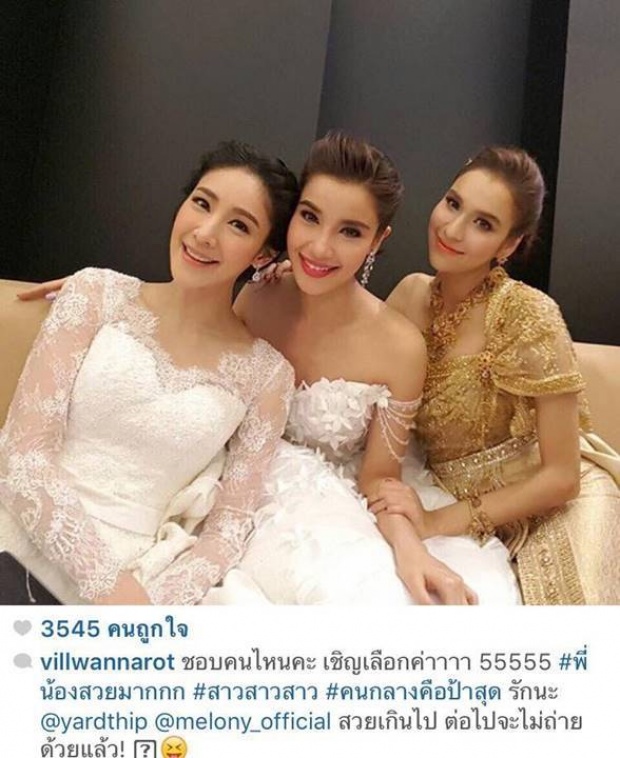 รู้เรื่องนะ!!วิว เคลียร์ชัดทำไมต้องลบรูปที่ถ่ายกับหยาด-แตงโม!!!