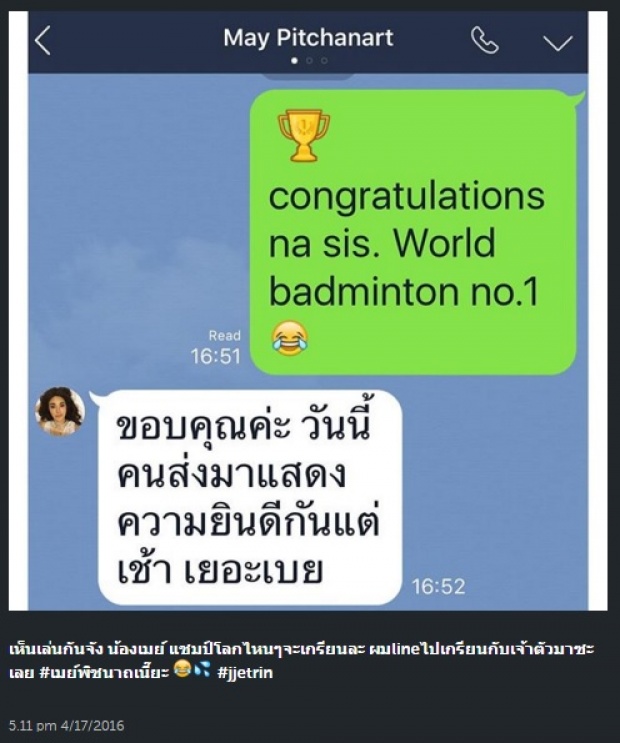  ‘กรรชัย’ แซว ‘เมีย’-‘เมย์ นี่’ก็มือตบ(พริตตี้)อันดับ1!  