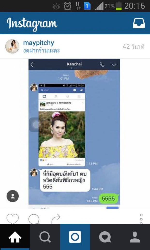  ‘กรรชัย’ แซว ‘เมีย’-‘เมย์ นี่’ก็มือตบ(พริตตี้)อันดับ1!  