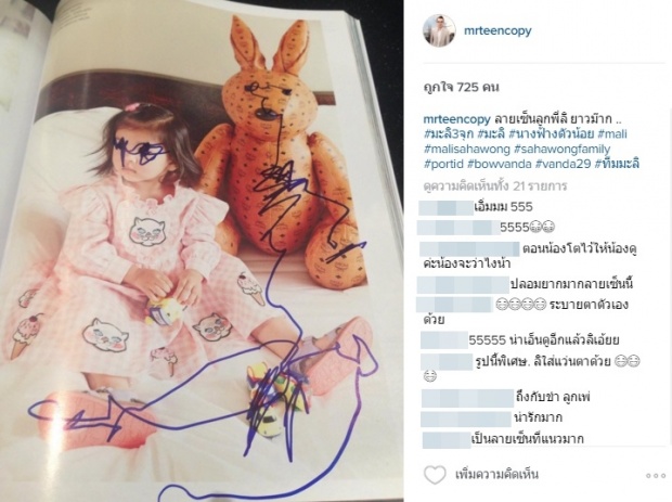 เคยเห็นกันยัง? ลายเซ็นต์’น้องมะลิ’ แนวได้อี๊ก!