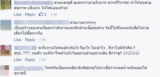 วิจารณ์สนั่น! แคทรียา อิงลิช สลัดผ้าขึ้นปก Image