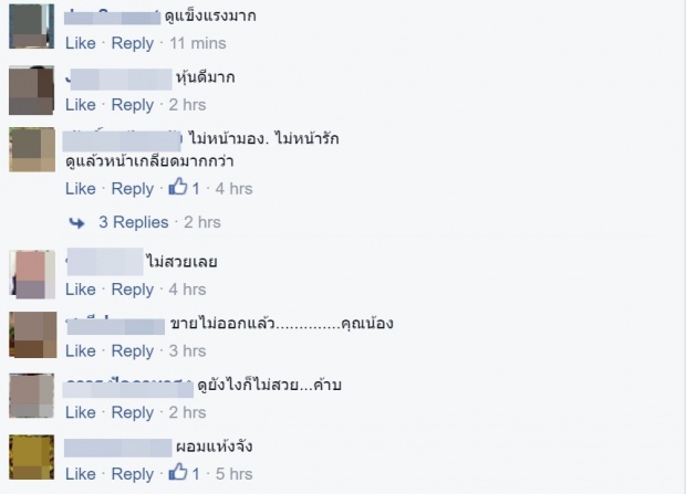 วิจารณ์สนั่น! แคทรียา อิงลิช สลัดผ้าขึ้นปก Image