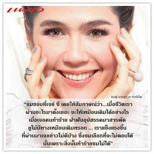 รวมวลีสุดสตรอง! จาก ชมพู่ ถึง เกรียนคียบอด อ่านแล้วมีจุก!!