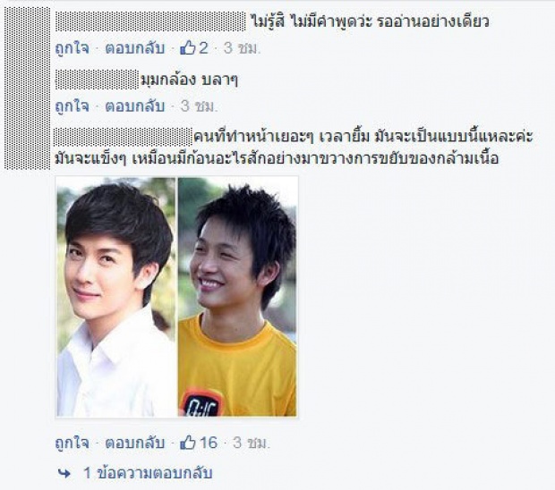 ดีเจพุฒ โดนชาวเน็ตแซว! หน้าหวานกว่าสาวจุ๋ย