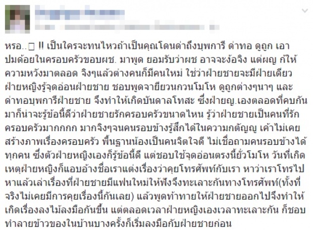 ฟ้า วิศัลย์ศยา หอบร่างช้ำ ๆ นั่งแถลงข่าวแล้ว