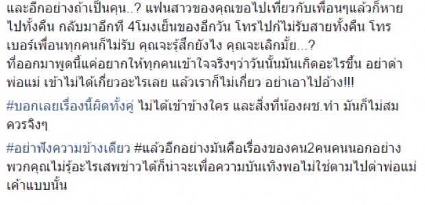 ฟ้า วิศัลย์ศยา หอบร่างช้ำ ๆ นั่งแถลงข่าวแล้ว