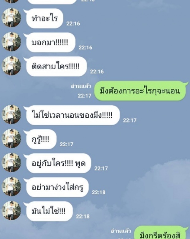 บอย พิษณุ หึงแรง! ดีเจต้นหอมไม่ยอมรับโทรศัพท์