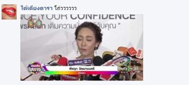 เก๋ๆ!! \"มิน พีชญา\"ว่าไง หลังชาวเน็ตมอบฉายา \"เจ้าแม่พันทิป\"