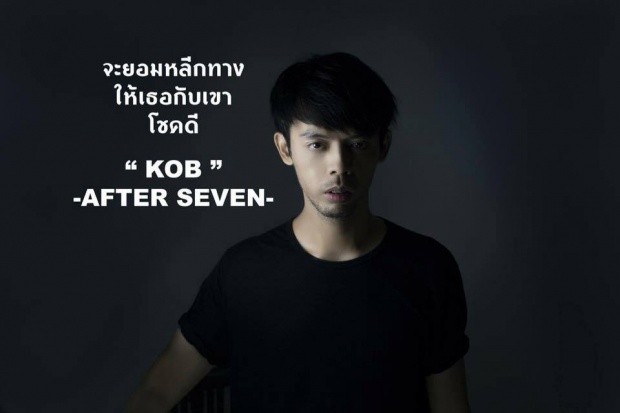 หนักหน่วงกระชากใจ!!  MV เพลง เหนื่อย ของ 3 หนุ่มร็อคแห่งวง After Seven