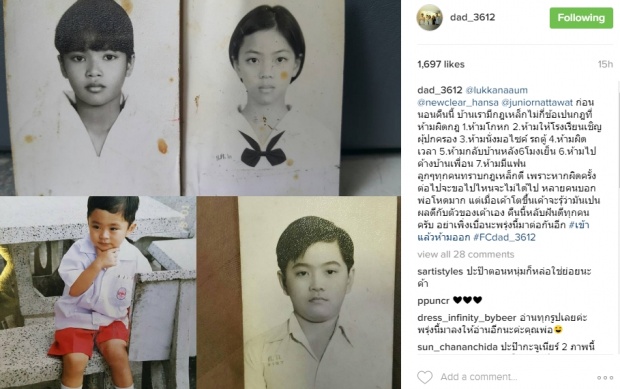 คุณพ่อนิวเคลียร์โคตรน่ารัก ! เล่นไอจีเพื่อบอกสิ่งนี้ให้ทั้งโลกรู้