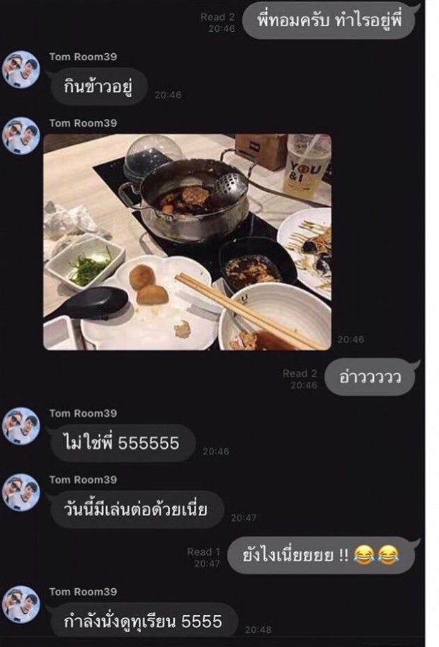 เอ๊ะยังไง!?เจ เจตริน ไลน์คุยกับ ทอม อิศรา ว่าใช่หน้ากากทุเรียนป่ะเขาตอบว่า..?!!