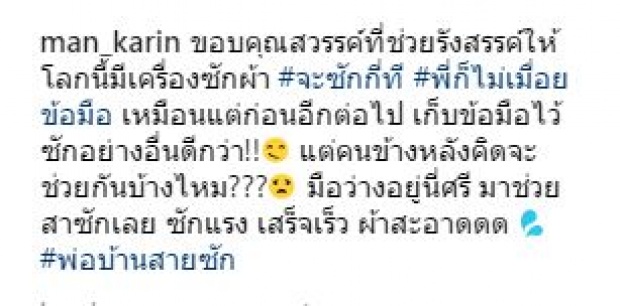 พ่อบ้านใจกล้า กล้าแค่ไหน อยากรู้ต้องดู