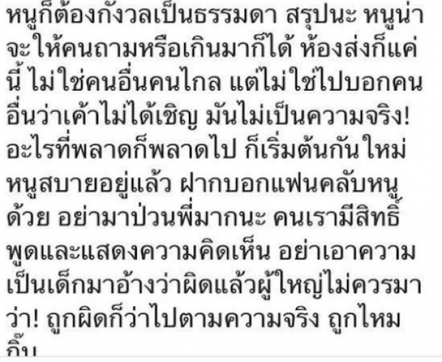  ดราม่าฉากใหญ่! บุ๋ม เหน็บซะแบบไม่ระบุชื่อ ล่าสุด กุ๊บกิ๊บ ตอกกลับแล้ว!