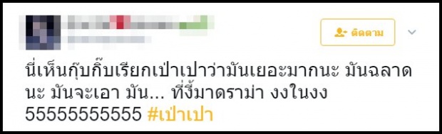 ของขึ้น! กุ๊บกิ๊บ โพสต์ตอบแฟนคลับ ทำเอาคนอันฟอลโล่กันไปเป็นแถบ!!