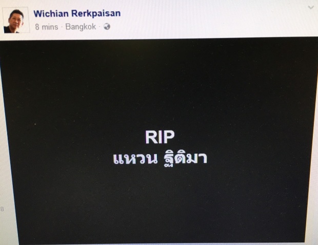 วงการเพลงสูญเสียอีก! ‘แหวน ฐิติมา’ นักร้องดังเสียชีวิตแล้ว แฟนเพลงแห่อาลัย