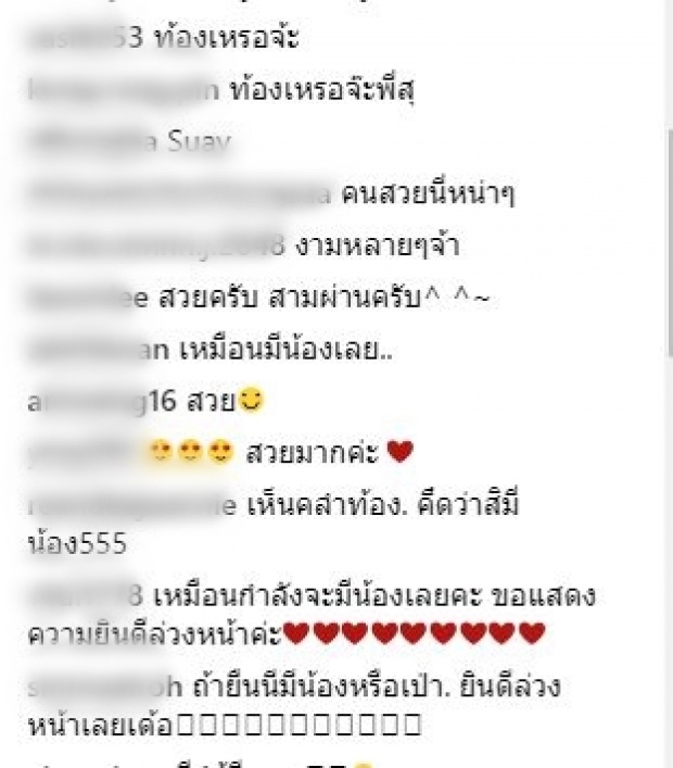 ท่าโพสต์เป็นเหตุ! แฟนคลับจับสังเกต’สุนารี’ กำลังจะมีข่าวดีหรือเปล่านะ?!