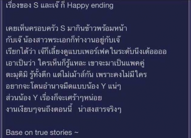 ชาวเน็ตขุดอีก!! ว่าน - พี่ฉอด - เอส รัก 3 เศร้า บอกเลยโคตรพีค!! 