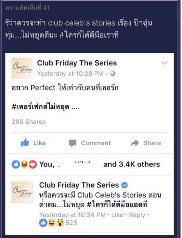 ชาวเน็ตขุดอีก!! ว่าน - พี่ฉอด - เอส รัก 3 เศร้า บอกเลยโคตรพีค!! 