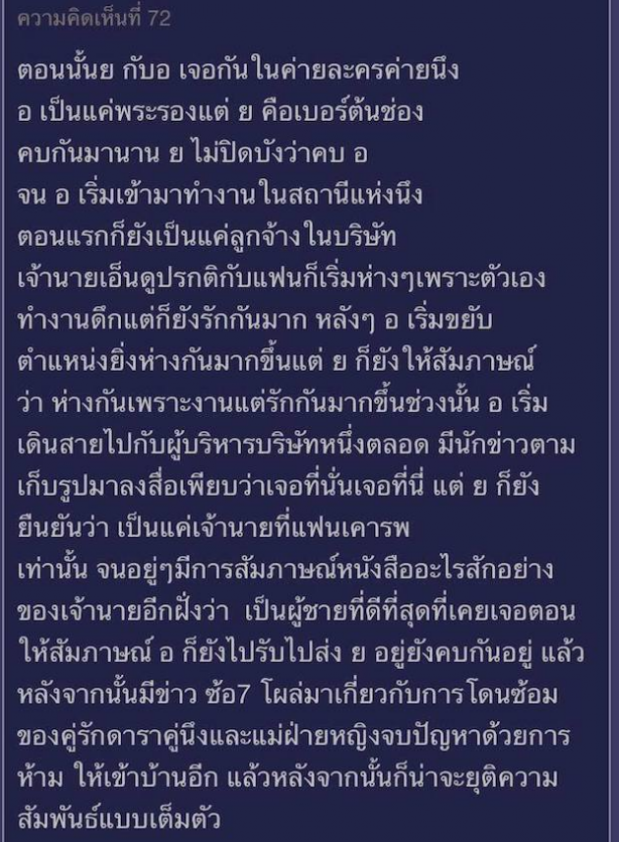 ชาวเน็ตขุดอีก!! ว่าน - พี่ฉอด - เอส รัก 3 เศร้า บอกเลยโคตรพีค!! 