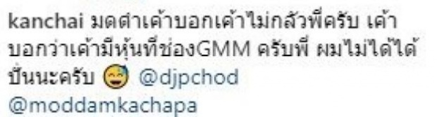 จริงดิ?กรรชัย เผย มดดำ ไม่กลัว ดีเจพี่ฉอด เพราะเค้ามีสิ่งนี้อยู่...?