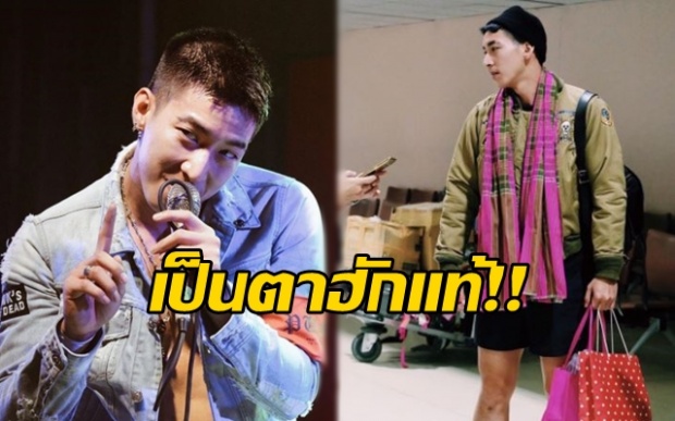 เป็นตาฮักแท้!! เปิดตัวซิงเกิ้ลแรกภาษาอีสาน “โตโน่ ภาคิน” พร้อมประเดิมหนังเรื่องแรก “ส่มภัคเสี่ยน”