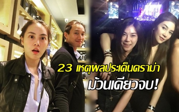 ม้วนเดียวจบ! 23 เหตุผลประเด็นดราม่า “เจนี่ เทียนโพธิ์สุวรรณ” อ่านแล้วเคลียร์!