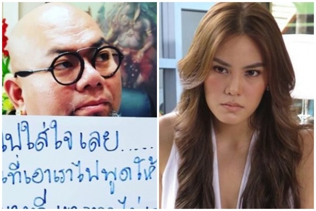 เจนี่ กดไลค์ ซินแสเป็นหนึ่ง โพสต์อย่าใส่ใจคนนินทา ครอบครัวคงไม่สั่งสอน