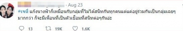 แฟนคลับรู้ยัง? แก๊งนางฟ้า แท้จริงแล้วไม่ได้สนิทกิน แค่อยู่กันเป็นกนุล่มเฉยๆ!! 