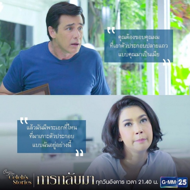 งงหนักมาก!! “เอมี่ กลิ่นประทุม” โผล่ซีรีส์คลับฟรายเดย์ฯ แล้ว “โดนัท มนัสนันท์” หายไปไหน?